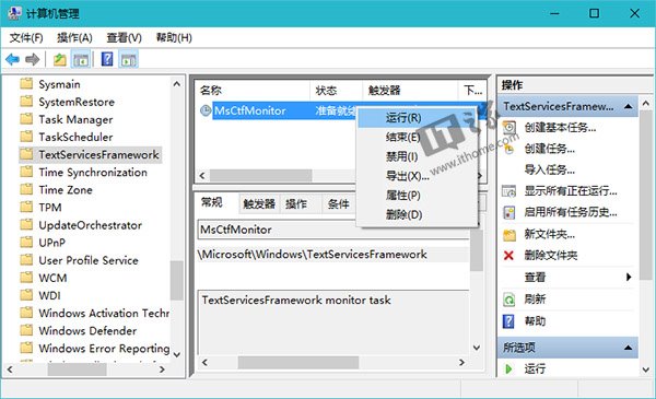 Win10使用入門：中英文輸入法無法切換怎麼辦？