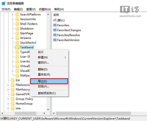 重裝Win10不用怕：備份和恢復任務欄快捷方式兩步搞定