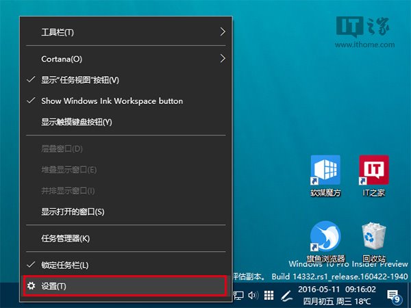 Win10如何把任務欄通知區域圖標異常重置