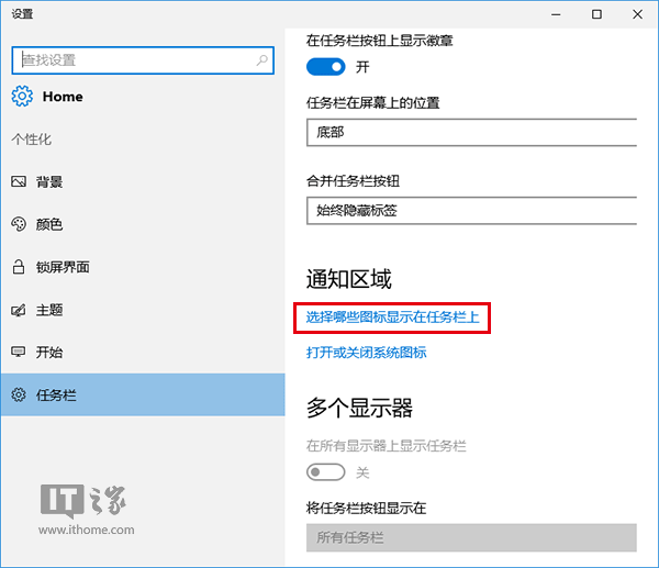 Win10使用進階：任務欄通知區域圖標異常重置大法