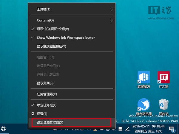 Win10使用進階：任務欄通知區域圖標異常重置大法