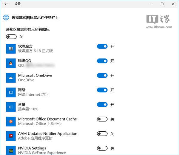 Win10使用進階：任務欄通知區域圖標異常重置大法