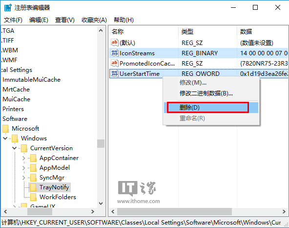 Win10使用進階：任務欄通知區域圖標異常重置大法