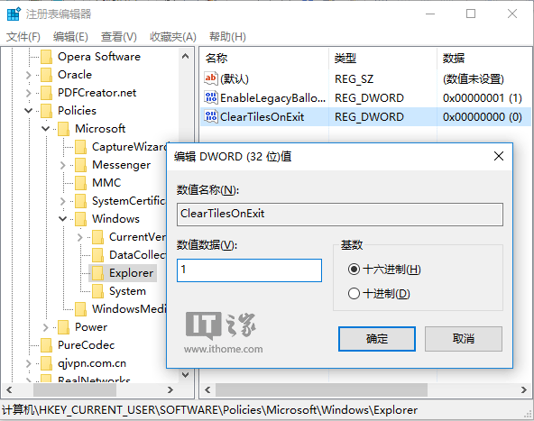 Win10使用進階：如何同時清除開始菜單全部動態磁貼消息？