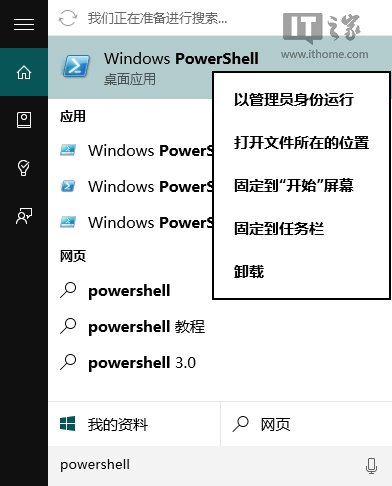 Win10應用商店、應用打不開或閃退有什麼解決方法 