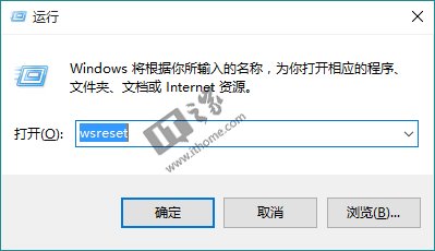 Win10應用商店、應用打不開或閃退的解決方法