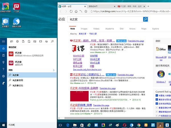 Win10搜索如何使用第三方浏覽器