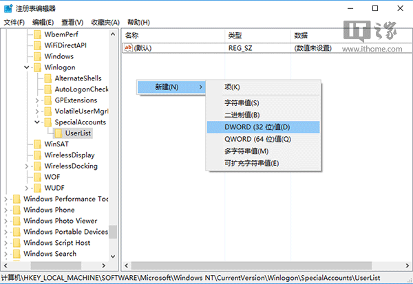 Win10小號不想被人看見？只需兩步即在登錄界面隱藏