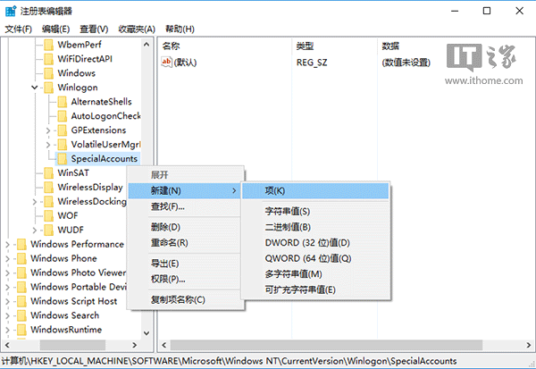 Win10小號不想被人看見？只需兩步即在登錄界面隱藏