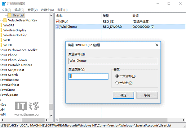 Win10小號不想被人看見？只需兩步即在登錄界面隱藏