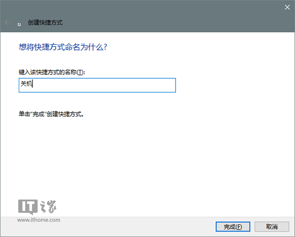 Win10使用進階：如何語音控制PC版小娜關機/重啟？