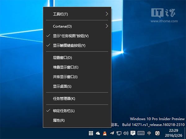 Win10 RS1預覽版14271任務欄現白框箭頭？教你解決