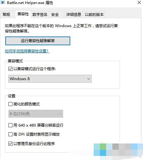 Windows10系統無法安裝守望先鋒怎麼辦 