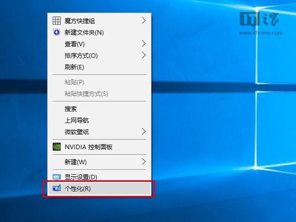 Win10使用入門：如何在使用彩色主題時讓標題欄保持白色？