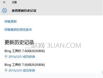 Win10系統bing工具欄總是自動更新怎麼解決