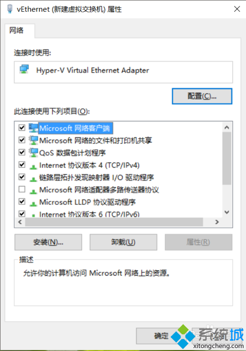 Windows10系統下虛擬機Hyper-v無法聯網的解決步驟6