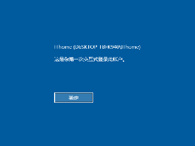 Win10登錄信息顯示