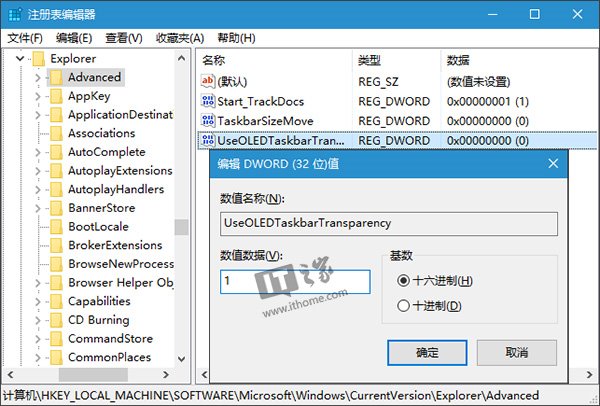 Win10使用進階：一招讓系統任務欄變得更透明