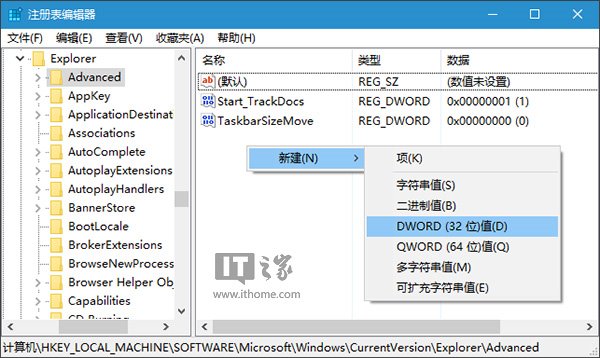 Win10使用進階：一招讓系統任務欄變得更透明