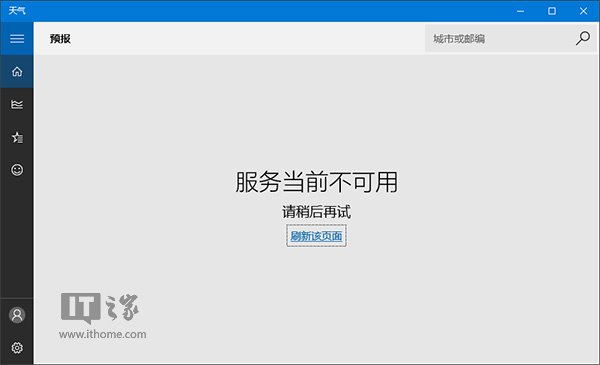 Win10商店等應用使用代理無法聯網或閃退怎麼辦？