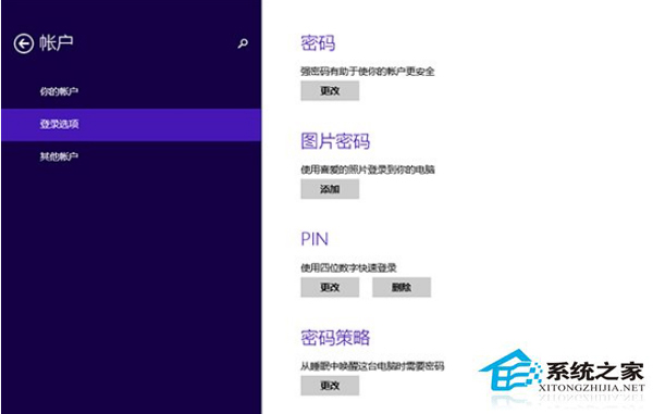 Win10新設置的PIN碼不能登錄怎麼辦？