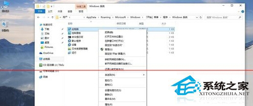 Win10設置桌面快速顯示我的電腦圖標教程