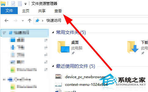 Win10讓文件顯示後綴名的方法