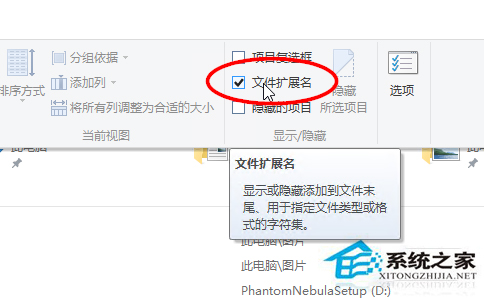 Win10讓文件顯示後綴名的方法