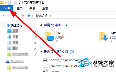 Win10讓文件顯示後綴名的方法