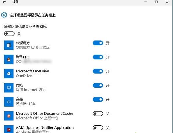 Win10重置任務欄通知區域圖標的步驟1.1