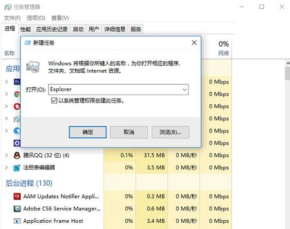 Win10重置任務欄通知區域圖標的步驟6