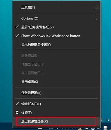 Win10重置任務欄通知區域圖標的步驟4