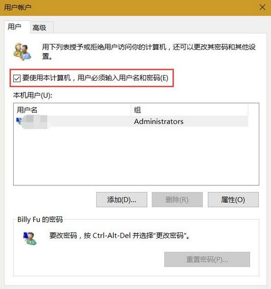 Windows10自動登錄配置,Windows10自動登錄