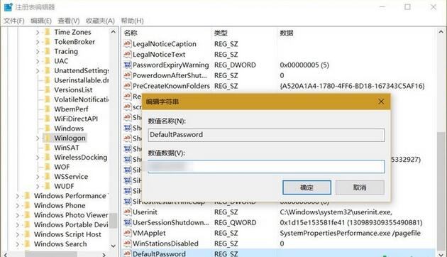 Windows10自動登錄配置,Windows10自動登錄