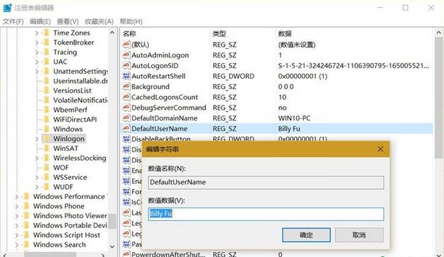 Windows10自動登錄配置,Windows10自動登錄