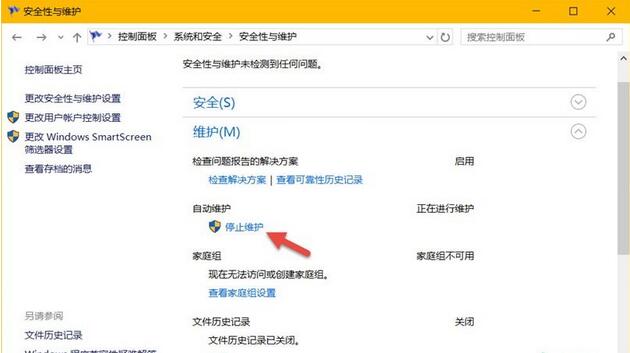 Win10自動維護功能,Windows10自動維護功能,Win10自動維護功能怎麼管理