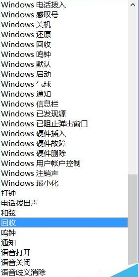 如何關閉windows10系統聲音。