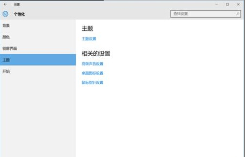 如何關閉windows10系統聲音。