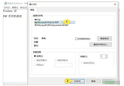 Win10快速打印PDF文檔教程