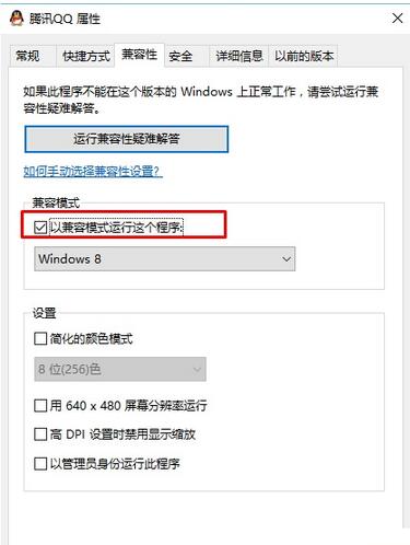 win10系統軟件不兼容,win10系統不兼容