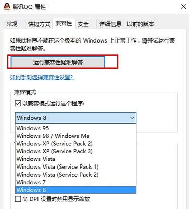 win10系統軟件不兼容,win10系統不兼容