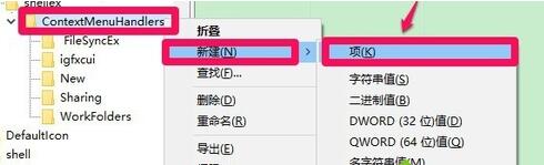 Win10右鍵菜單沒有“圖形屬性”和“圖形選項”的解決步驟3