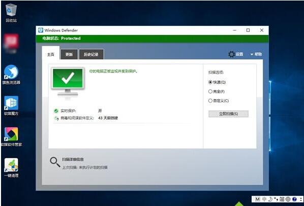 Win10 14342系統Windows Defender新圖標：“城牆”變“盾牌”