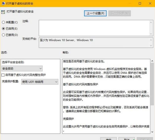 Windows10憑據保護功能,Win10憑據保護功能,Windows10憑據保護功能是什麼,Windows10憑據保護功能怎麼用