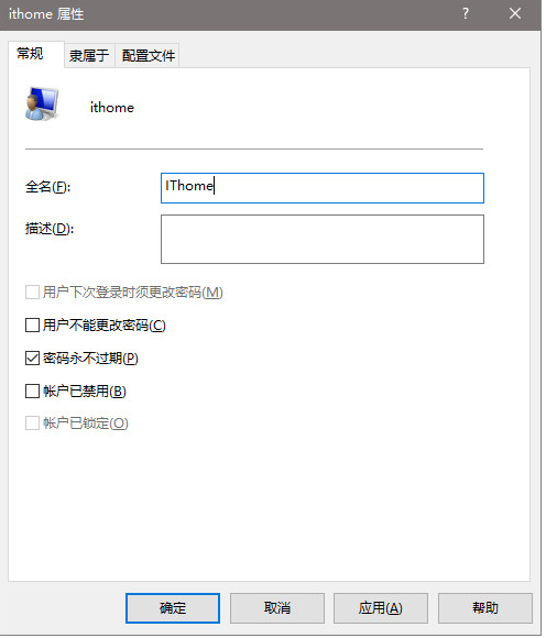 修改Win10用戶登錄名