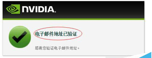 windows10系統更新NVIDIA英偉達顯卡驅動的步驟4.1