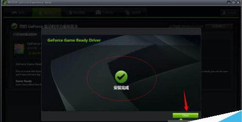 windows10系統更新NVIDIA英偉達顯卡驅動的步驟6