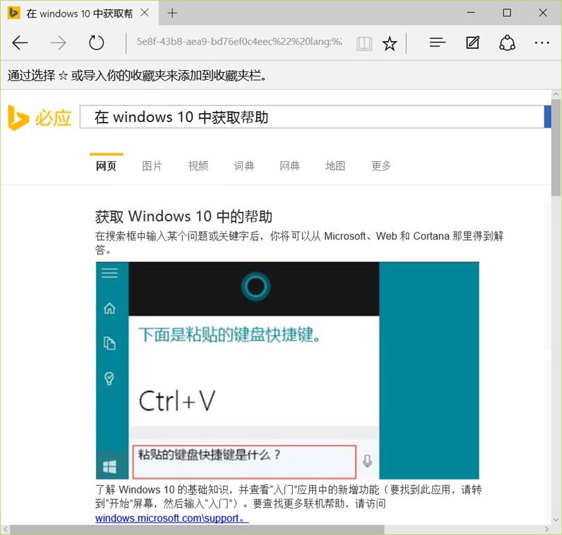 Windows10用戶獲取幫助三種方式