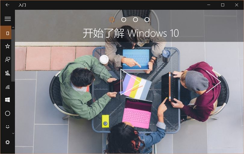 Windows10用戶獲取幫助方式,Win10獲取幫助方式