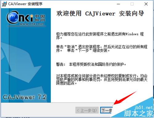 win10怎麼下載和安裝CAJviewer文獻閱讀器